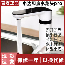 Xiaomi Xiaoda is hot faucet kitchen bathroom is hot tap water for household hot and cold