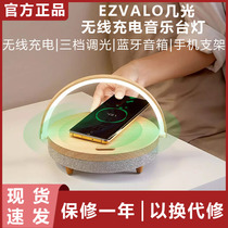Xiaomi EZVALO several light wireless charging music desk lamp mobile phone wireless charging Bluetooth audio