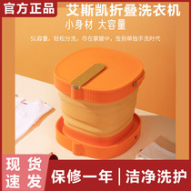 Xiaomi Eiske folding washing machine underwear washing socks washing socks elution one cleaning machine dormitory portable small