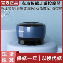 Xiaomi left point smart walking can massager negative pressure suction hot compress vacuum deep massage shoulder and neck massager