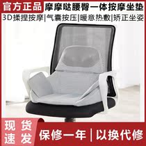 Xiaomi Momo Da waist hip integrated massage cushion home multifunctional 3D kneading massage key cushion