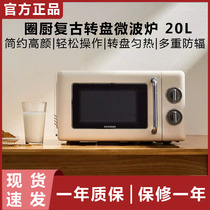 Xiaomi circle kitchen circle kitchen CR-WB01B retro turntable microwave oven 20L household turntable uniform heat