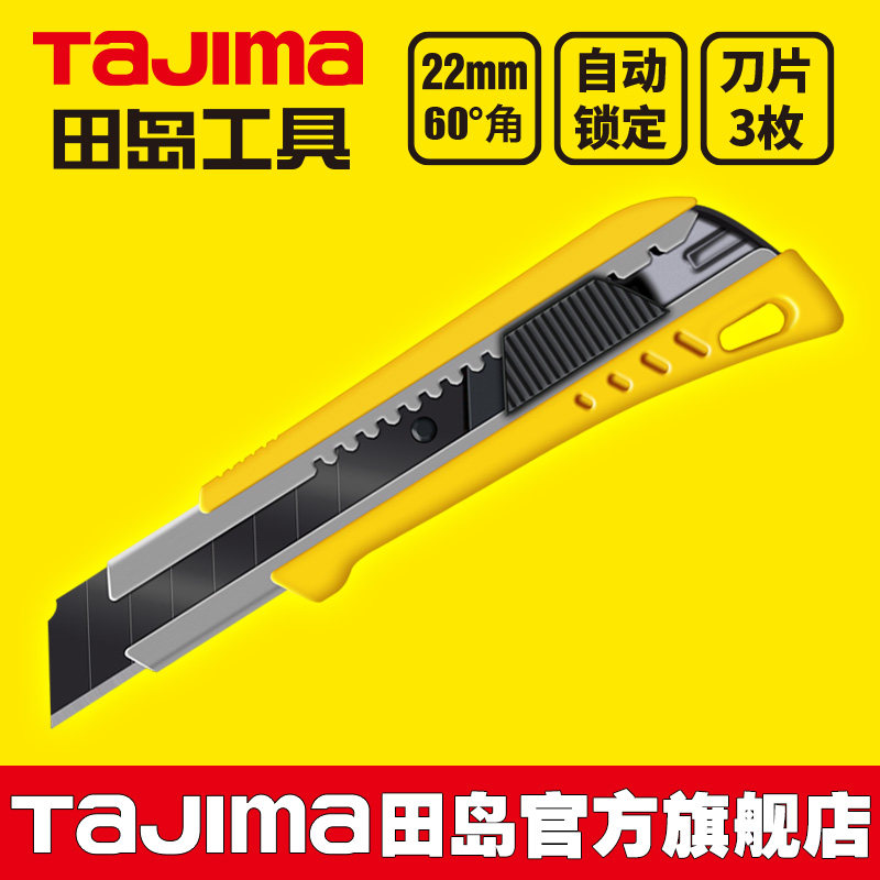 tajima japan field island wallpaper knife wall paper blade meework knife frame 22mm large heavy import steel LC620B-Taobao