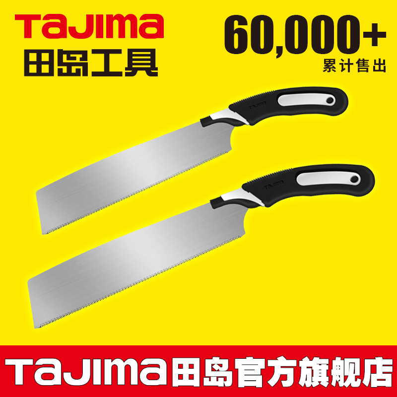 Tajima Tajima knife sawing hand saw woodworking saw Japanese household woodworking saw handmade carpentry tool three-sided blade