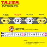 Японская классическая стальная рулетка Tashima 5 метров с защитой от порезов, ручная бытовая сталь SK85, высокая твердость, 10 метров, высокая точность