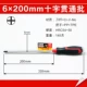 200mm, 338mm