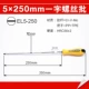 250mm, 350mm