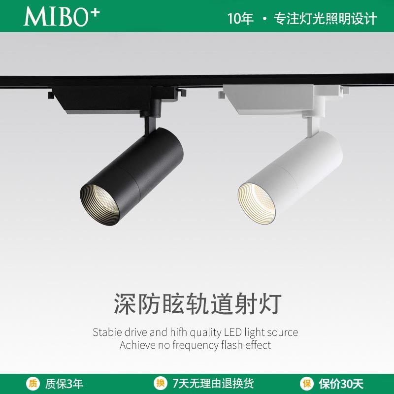 led track spotlight surface mounted guide rail anti-glare commercial restaurant clothing store spotlight background wall slide rail ceiling spotlight