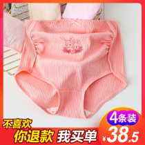 Pregnant women underwear cotton antibacterial women high waist early pregnancy pregnancy early middle and late large size maternal shorts