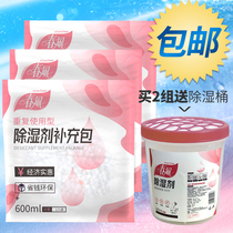 Spring breeze dehumidification desiccant supplement package aromatic supplement household dehumidification box moisture absorption box moisture absorption agent moisture and mildew proof