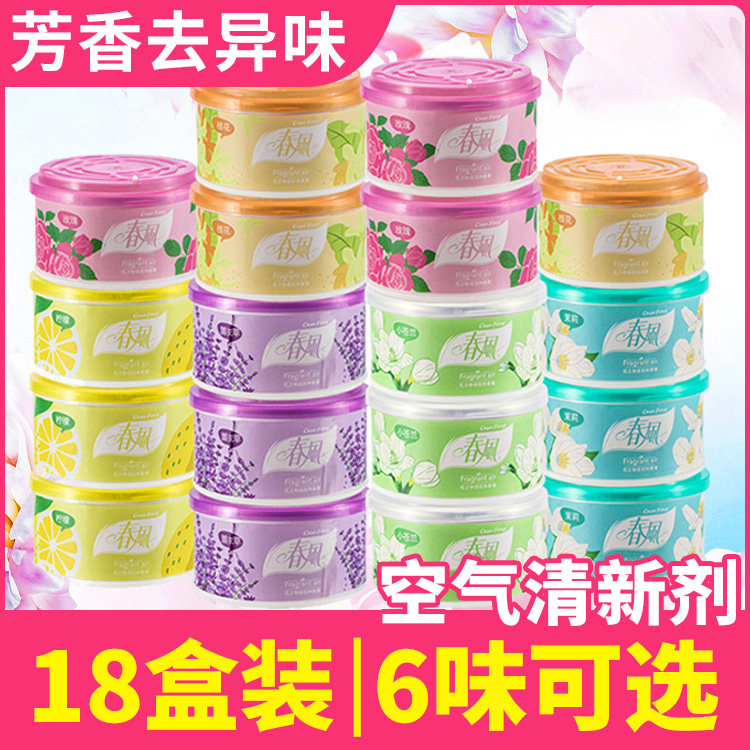 Spring Wind Air Clear New Dose Solid Balm for Home Toilet Deodorant Cosmetic room Go to Peculiar Smell Aroma Agent Vehicle