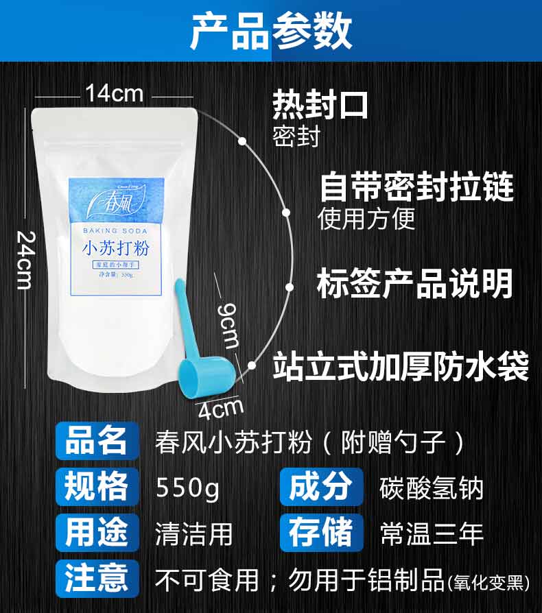 Mùa xuân gió nhẹ bột baking soda làm sạch khử trùng nhà bếp sàn dầu nặng giặt sạch chăm sóc hàng ngày 5 túi - Phụ kiện chăm sóc mắt nước giặt OMO