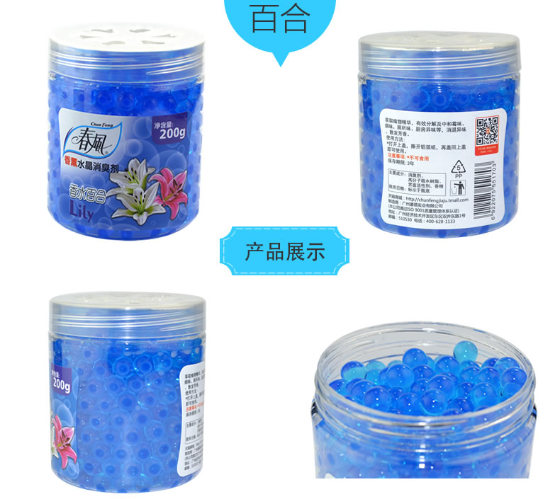 nước tẩy dầu mỡ Mùa xuân không khí làm mát nhà vệ sinh rắn khử mùi hương thơm phòng ngủ làm mát nhà hương thơm kéo dài - Trang chủ acetone tẩy rửa