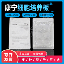 CORNING CORNING 6-well cell culture plate 3516 TC surface aseptic independent packaging 50 boxes