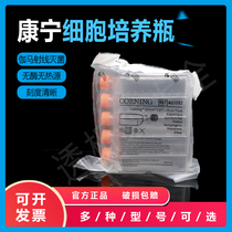 225cm Square breathable cover oblique mouth cell culture bottle Corning Corning 431082 sealing cover 431081
