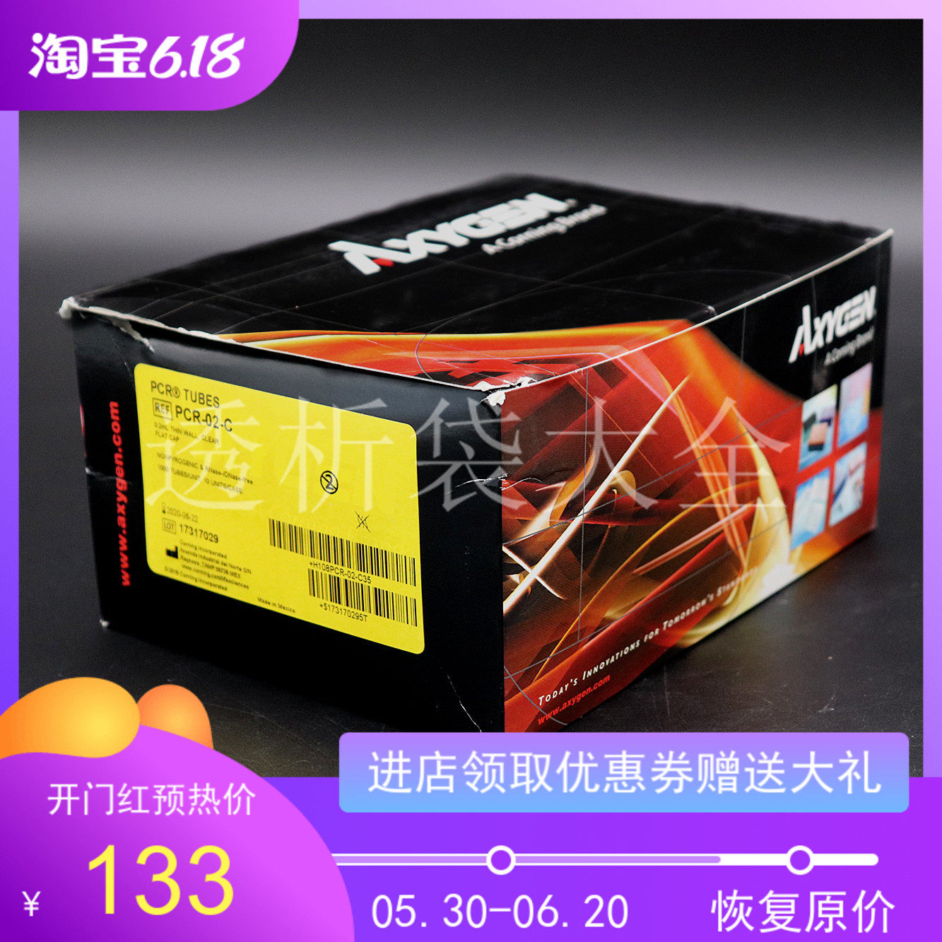 爱思进axygen 0 2ml平盖薄壁管pcr 02 C离心管pcr0ul 1000支 盒