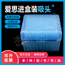 AXYGEN 1ML STERILE BOXED tip GUN head T-1000-B-R-S 100 boxes Enzyme-free