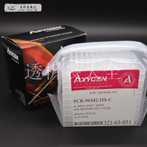 Aisi Jin AXYGEN0 2ML TRANSPARENT SEMI-SKIRT 96-well PCR PLATE PCR-96M2-HS-C