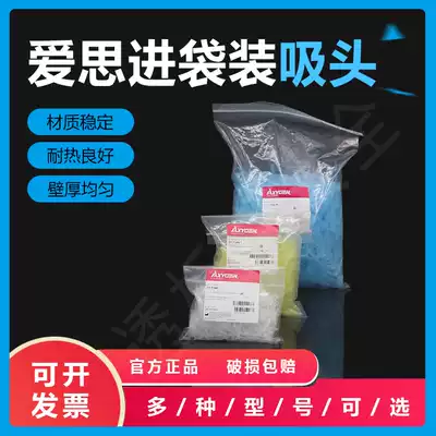 Aisi Jin 10 200 1000ul white yellow blue suction head gun head nozzle AXYGEN T-300 T-200-Y