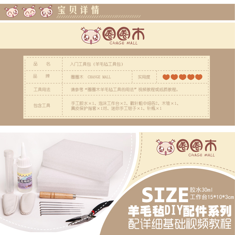 Len cảm thấy chọc bộ dụng cụ vui vẻ mới làm quen DIY Kit thủ công kim poking bảng bút than cốc kim với đoạn 3 - Công cụ & vật liệu may DIY kim đan len
