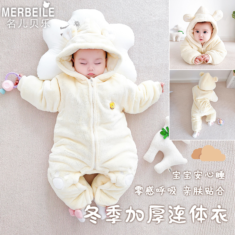 Baby autumn and winter jumpsuit male and female baby going out in winter thickened cotton coral fleece warm climbing romper