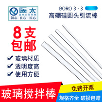 Experimental Equipment Agitation Glass Rod Corrosion Resistant Transparent Stirring Rod Round Head Drainage Stick Guide Rod 20-25-30cm