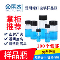 Medical Tailab Transparent Spiromouth Glass Reagent Bottle Brown Sample Bottle 2 3 5 10 15 15 20 40 60ml