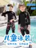 Hot spring children's swimsuit Female girls Middle and large children's long sleeve sunscreen swimsuit Boys two-piece parent-child swimsuit Family outfit