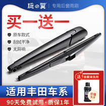 Suitable for Toyota Highlander rear wiper Previa RAV4 Yaris Yaris Hyun Prado rear wiper blade