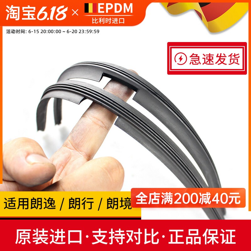 Apply to Fox New Longcomfort 2013 Wiper Blades 14 Longline 15 Longland wiper Imports Original Original Clothing Adhesive Strips