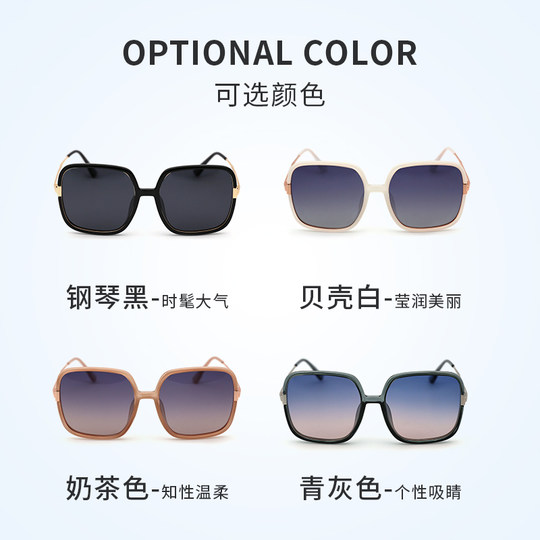 Sunglasses for women, anti-UV polarized 2025 new style, large face square frame, fashionable ladies driving glasses, sunglasses for women, trendy