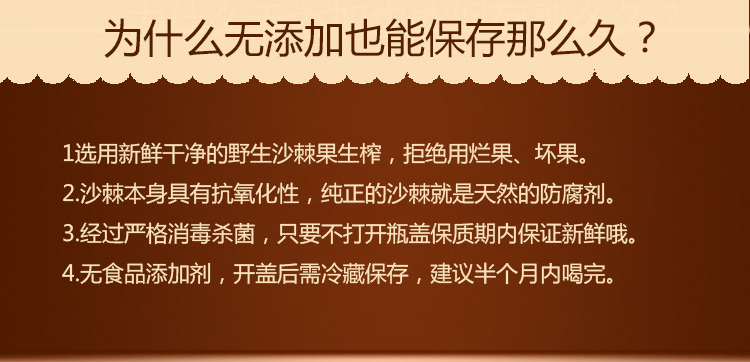 天汁然 野生沙棘原浆 188g 100%纯沙棘 图3