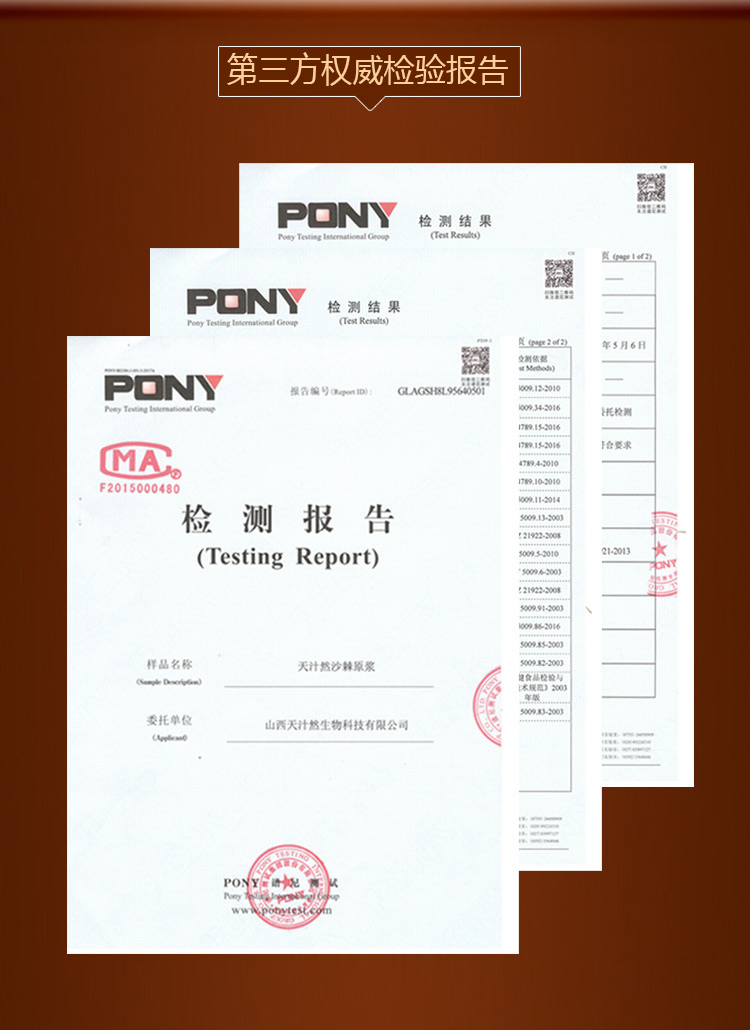 天汁然 野生沙棘原浆 188g 100%纯沙棘 图7