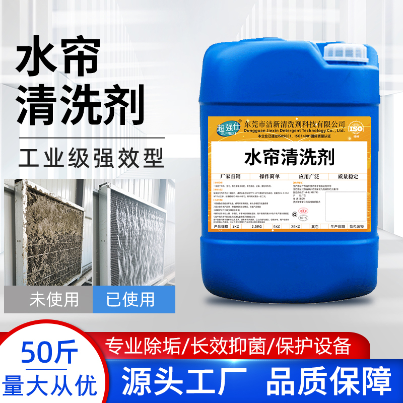 Water Curtain Cleaner, Farm Chicken Farm Scale Remover, Cooling Tower Air Cooler, Moss Dirt Wet Curtain Cleaner