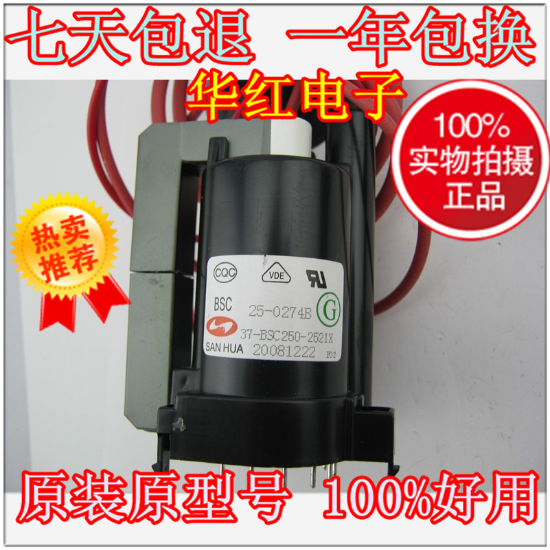 Suitable for Lehwa TCL original TV high pressure pack JF0501-1909 BSC25-0274B for one year