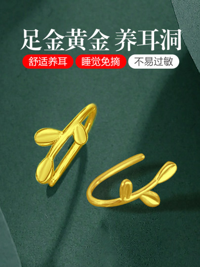 Gold earrings for women, 999 pure gold leaves, pure gold earrings for ear piercing, genuine real gold, compact, no-removal earrings, trendy