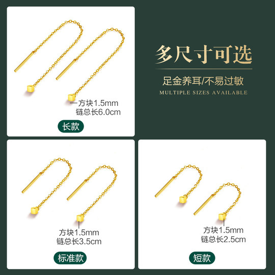 Gold earrings for women 999 pure gold earrings earrings earrings small square long earrings New Year gift
