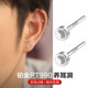 PT990 platinum platinum earrings for men, cool and handsome, trendy earrings, new platinum earrings, practical gifts for women