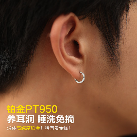 Platinum earrings PT950 handsome plain earrings earrings for pierced ears single New Year's Valentine's Day gift for boyfriend