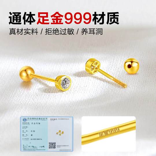 999 Pure Gold Gold Screw Earrings for Women Single Exquisite Ear Hole Real Gold Pure Gold Transfer Beads Birthday Gift for Women