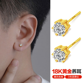 18K Gold Earrings for Men Au750 Ear Studs with Diamonds, Non-Removable, Stylish Gold Earrings, Valentine's Day Gift