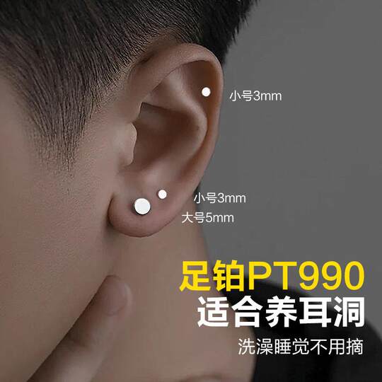 Platinum earrings for men PT990 full platinum round brand handsome earrings for ear piercing single practical New Year's Valentine's Day gift
