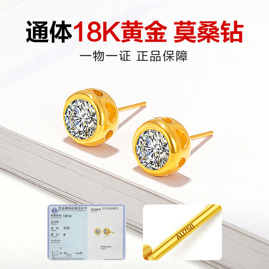 Gold 18K earrings, fashionable men's gold Au750 hard gold ear piercing diamond earrings, temperament earrings Valentine's Day gift