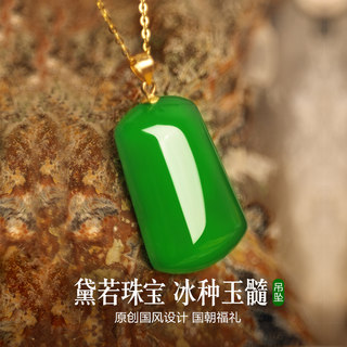 Dai Ruo Jewelry Emerald Green Plain Pendant for Women Brazilian Natural Green Chalcedony National Trend Necklace New Year Gift