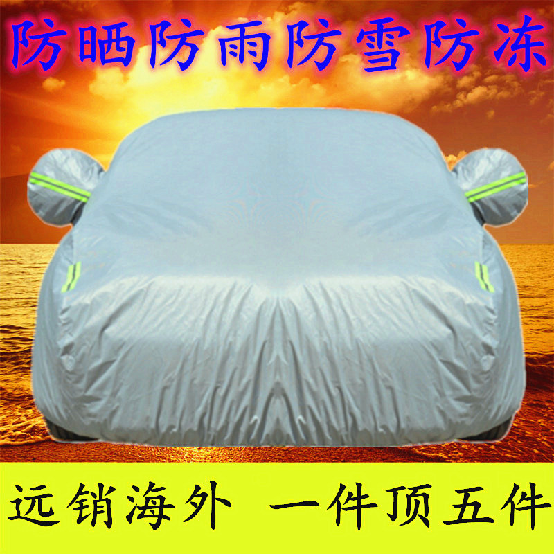 Bthan Devon M3M6M7M8 lead E3 lead still V7 electric car cover thickened Oxford special car cover sun protection rain