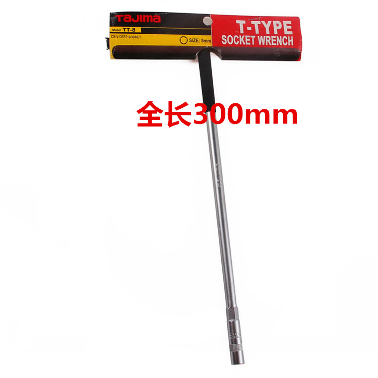 Field Island T-handle sleeve wrench dip plastic anti-slip handle field island TT-7 ~ 19mm T type sleeve wrench