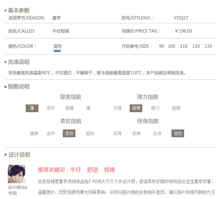 Jupe enfant - Ref 2050593 Image 8