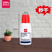 Delei photosensitive seal oil official seal oil Red quick-drying seal oil seal ink oil atomic printing oil invoice seal oil seal printing oil seal ink ten thousand times chapter oil seal printing oil quick drying bright seal printing oil