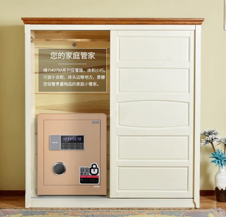 Sê-ri an toàn / an toàn hàng loạt sê-ri 4078A nhà nhỏ giường mật khẩu điện tử cao 45cm - Két an toàn