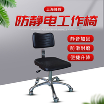 Anti-static stool workshop laboratory rotating seat work stool backrest lifting rotating chair economical